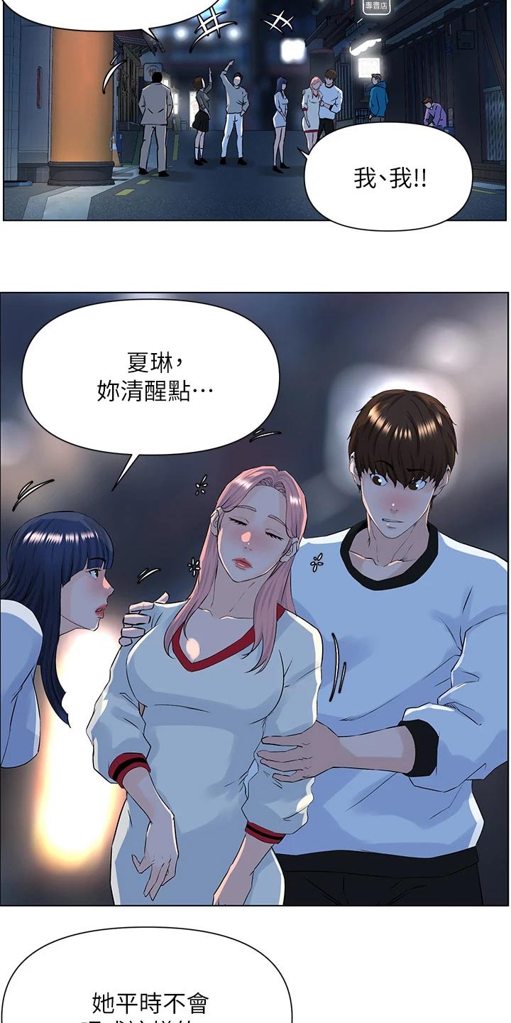 网红邻居在线阅读漫画,第24章：妈妈1图