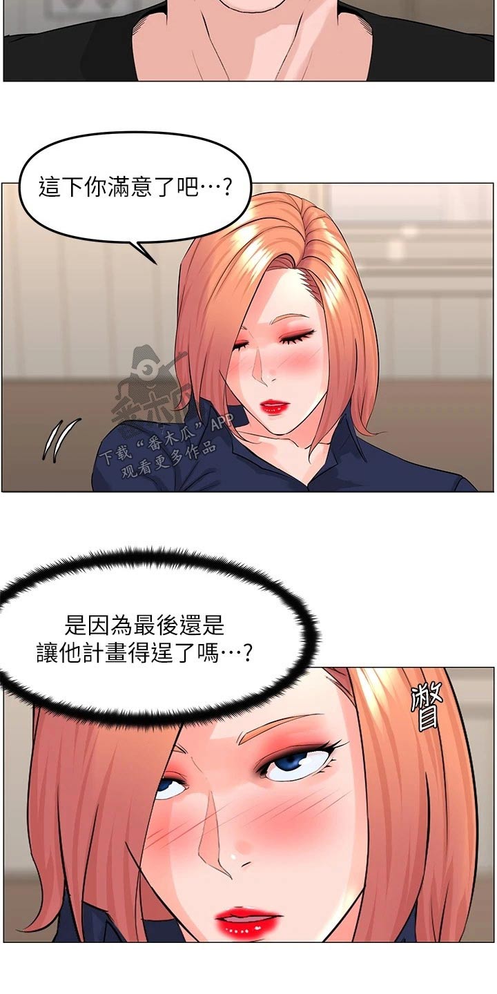 网红故事圈漫画,第93章：谁说的1图