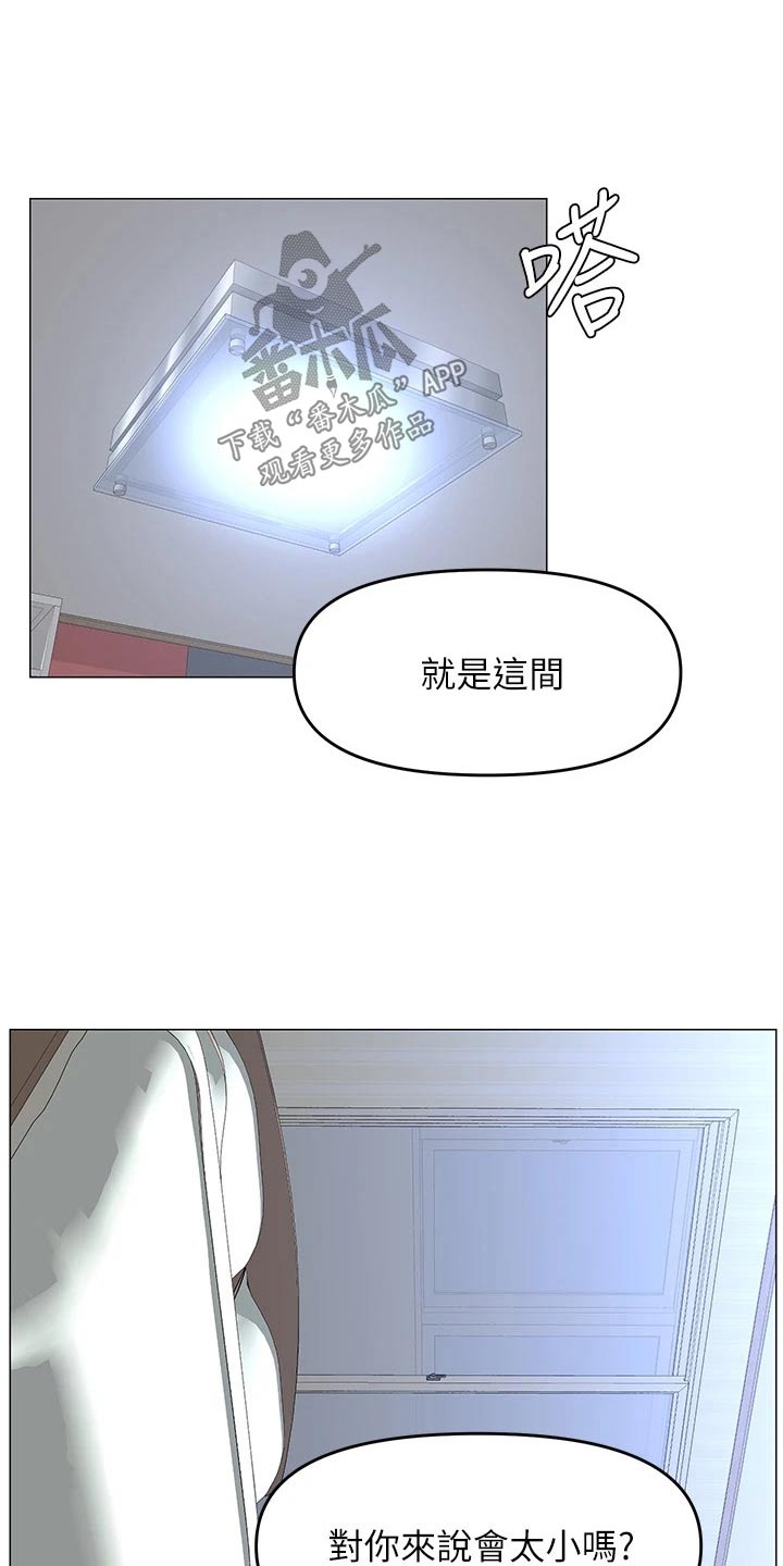 网红邻居视频大全漫画,第66章：入住2图