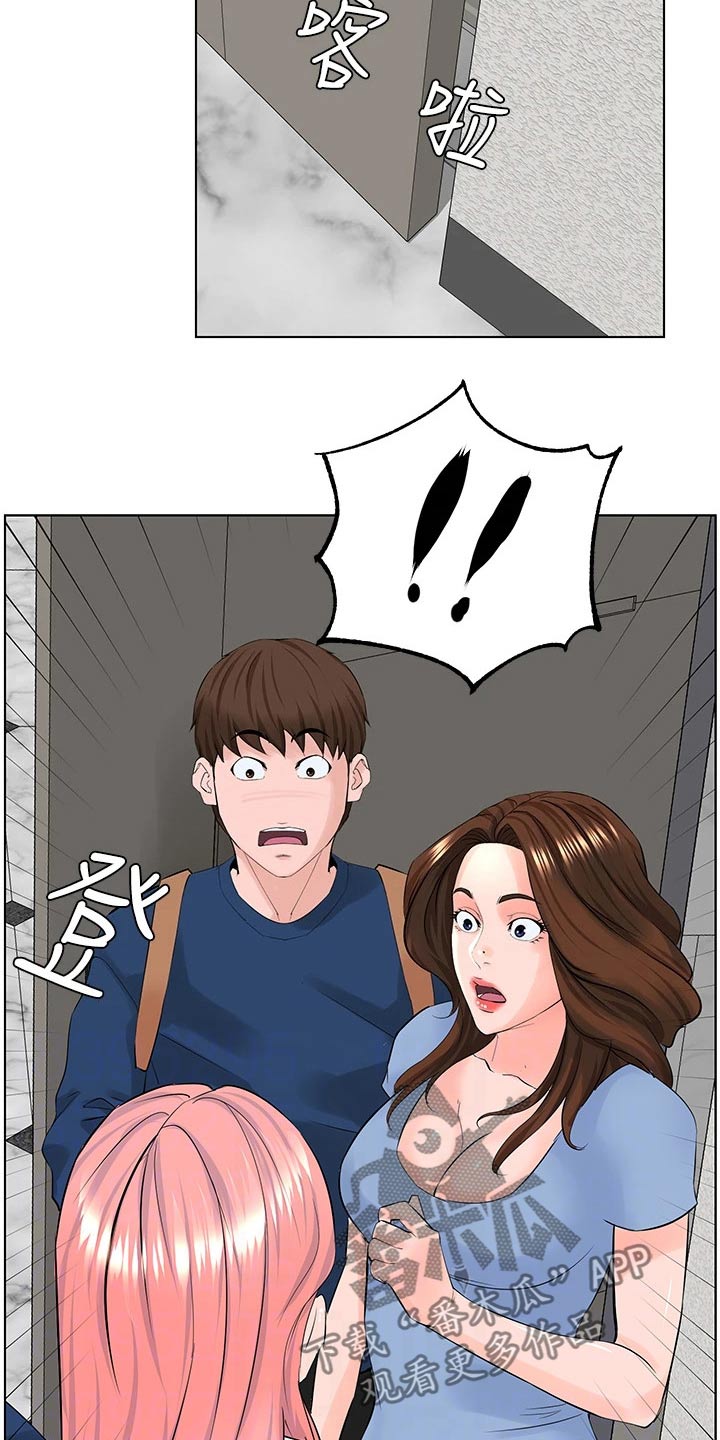 网红玲子reiko个人资料漫画,第51章：好尴尬1图