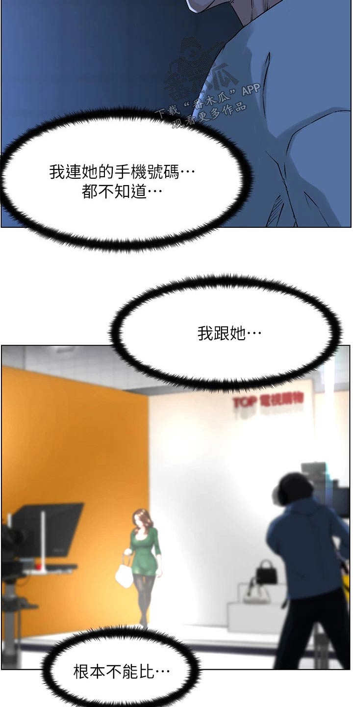 网红邻居视频大全漫画,第37章：碰到2图