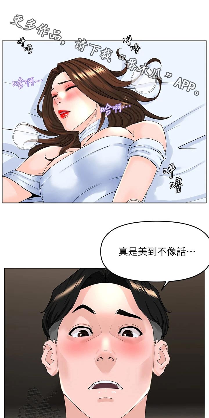 网红邻居生活漫画,第79章：后果1图