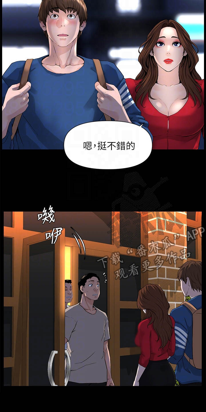 网易漫画,第17章：借酒消愁1图