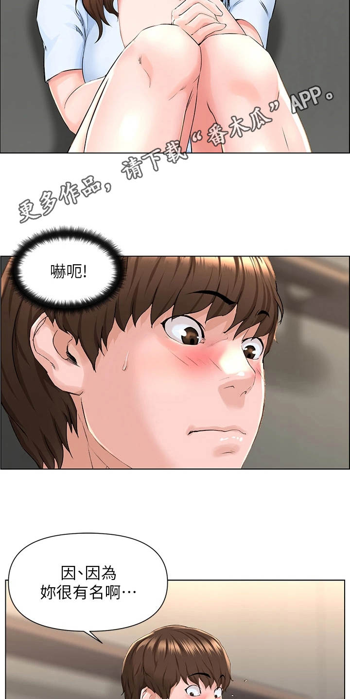 网红玲子reiko个人资料漫画,第6章：断电2图