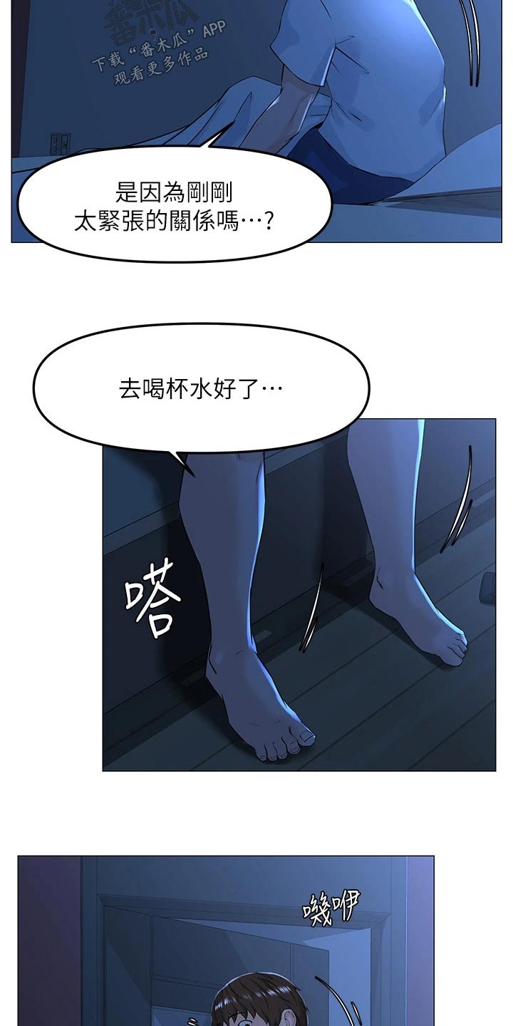 王虹玲河北邦子北国佳人漫画,第100章：告一段落2图