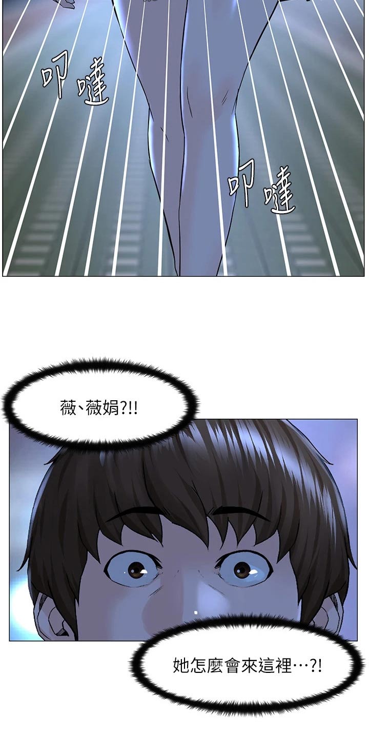 网名漫画,第103章：惊讶1图