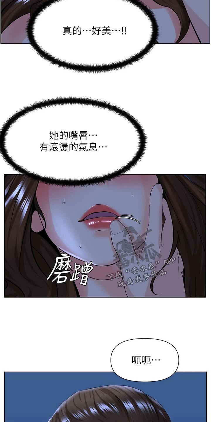 网红邻居漫画,第35章：跑哪里去了2图