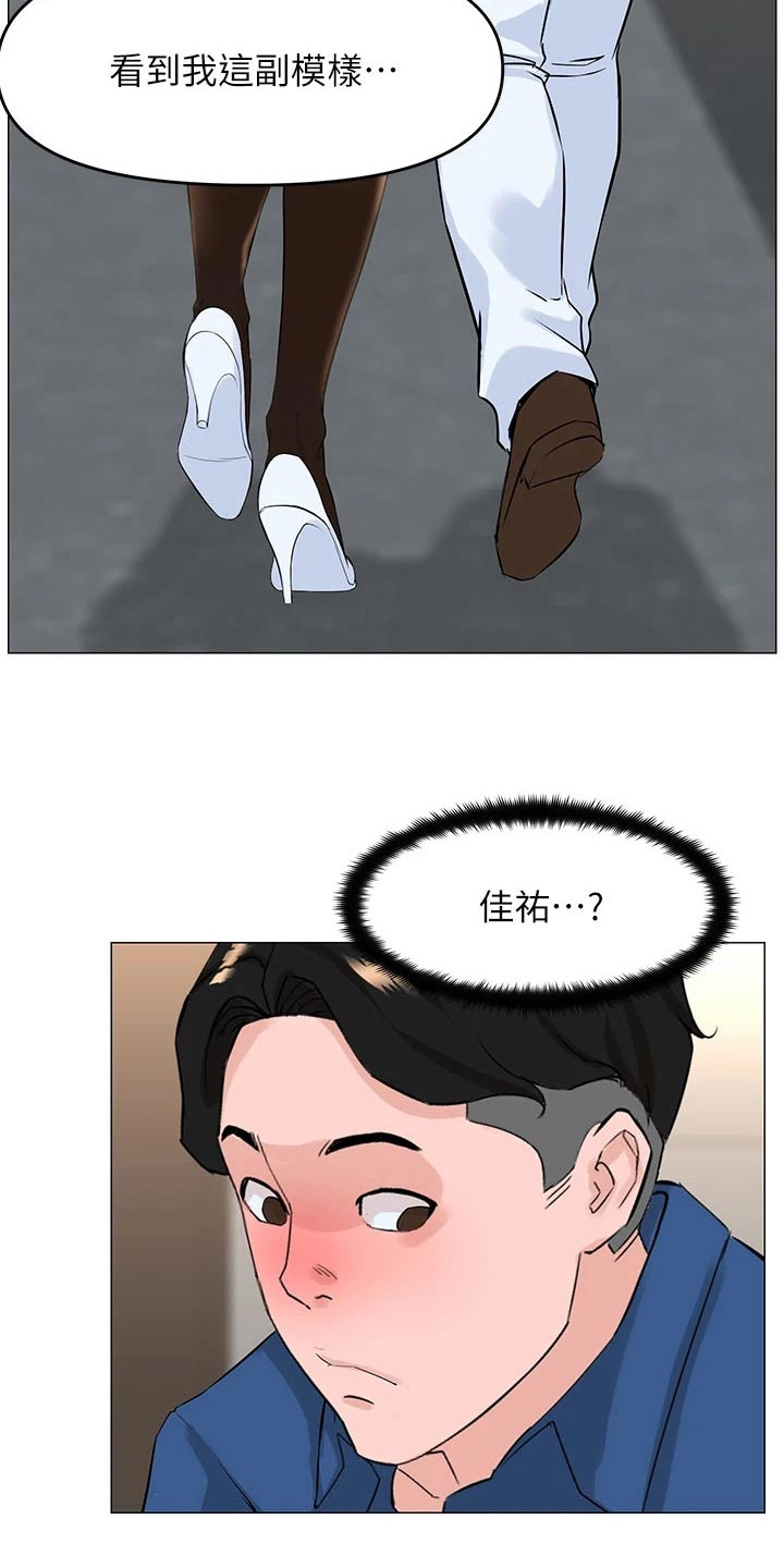 网红邻居送菜的文案漫画,第78章：喝醉2图