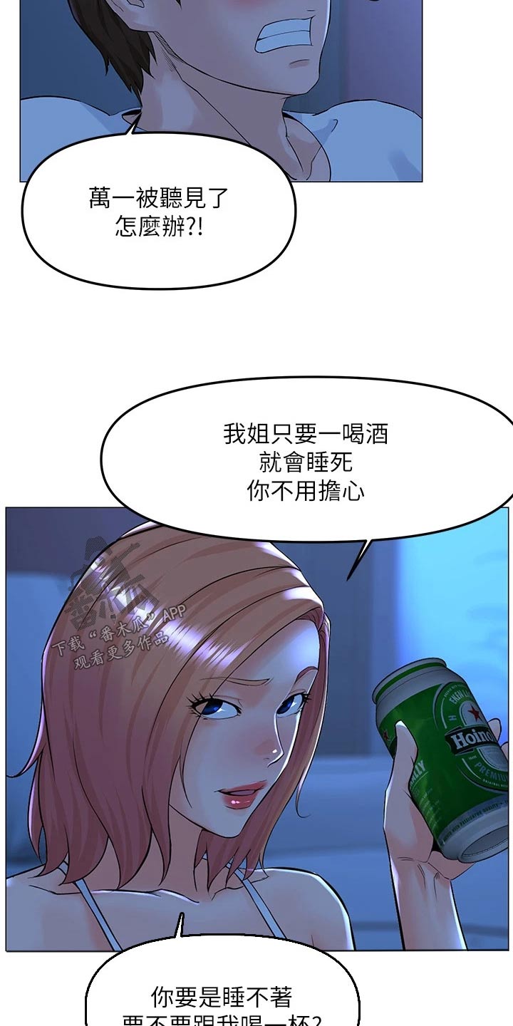 王虹玲河北邦子北国佳人漫画,第100章：告一段落1图