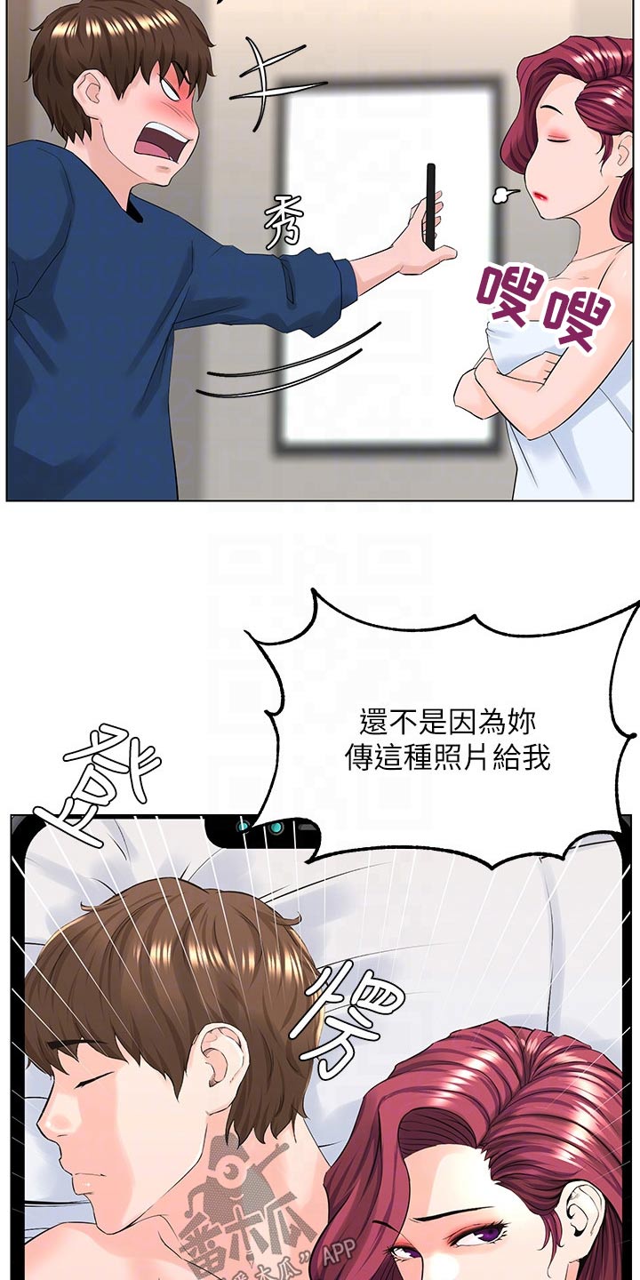 网站漫画,第52章：请求删除2图