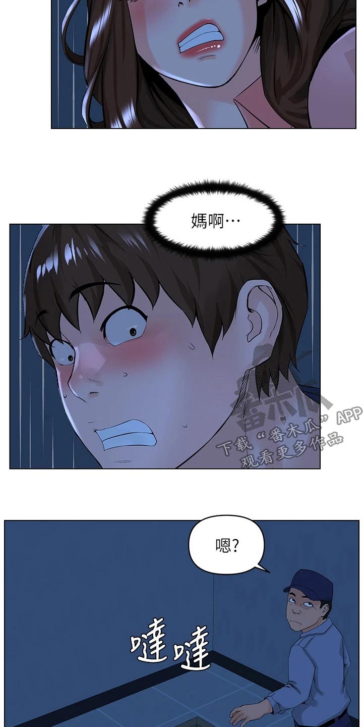 网红玲子reiko个人资料漫画,第55章：等明天2图