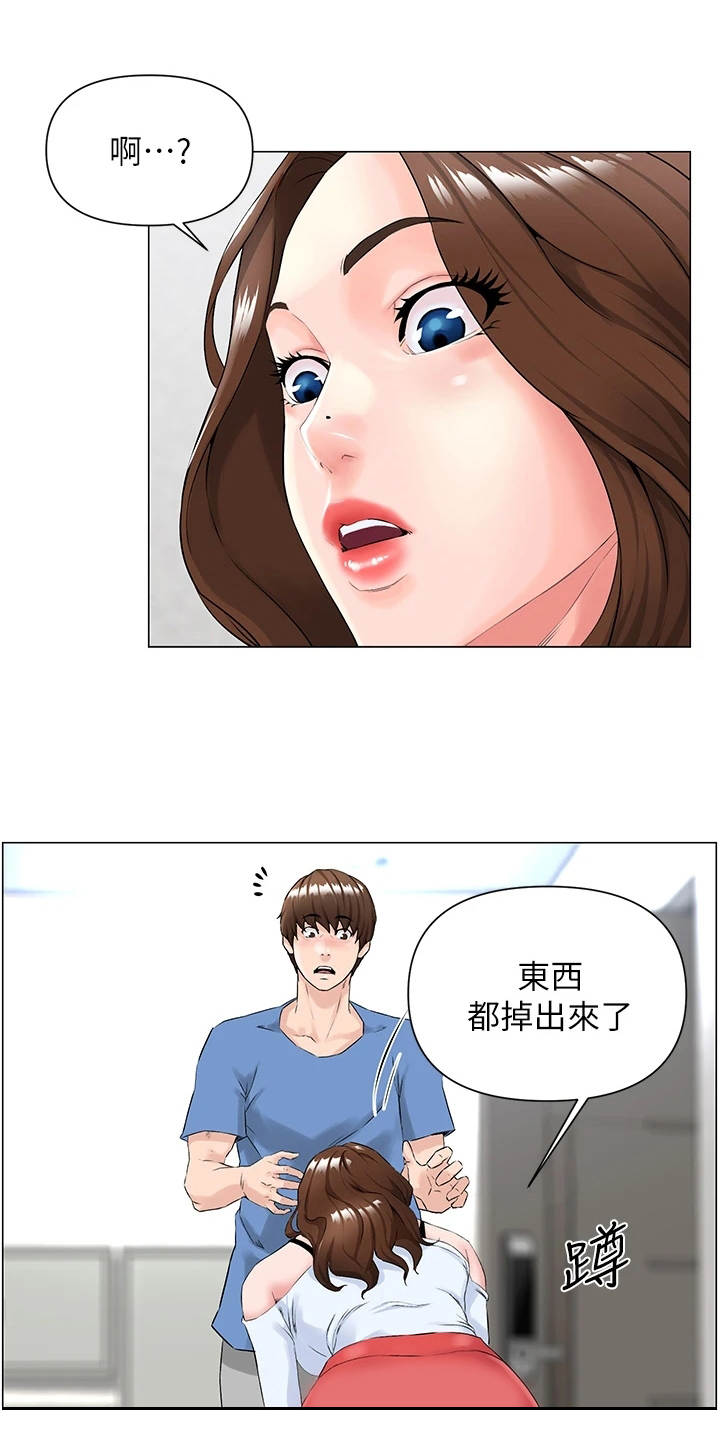 王虹霖漫画,第2章：尴尬的包裹1图