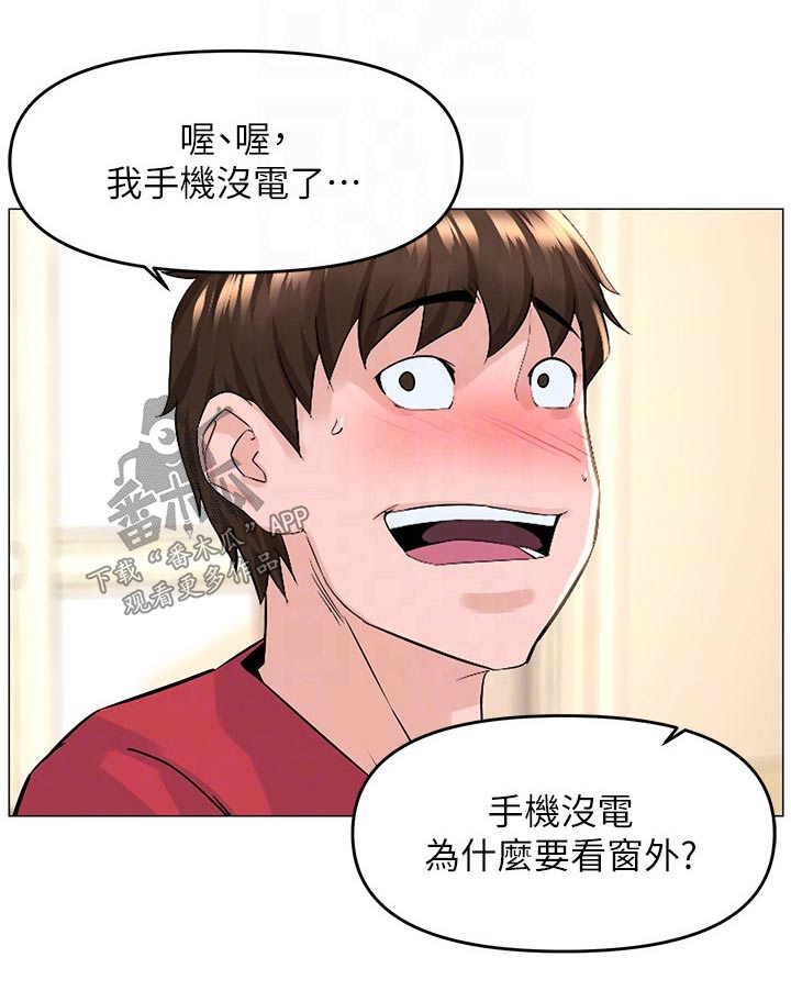 网站漫画,第84章：难熬2图