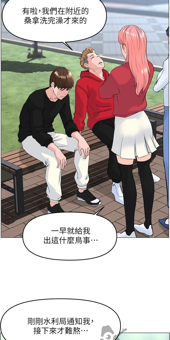 网红何钰欣自曝与猴哥现状漫画,第63章：来我家1图