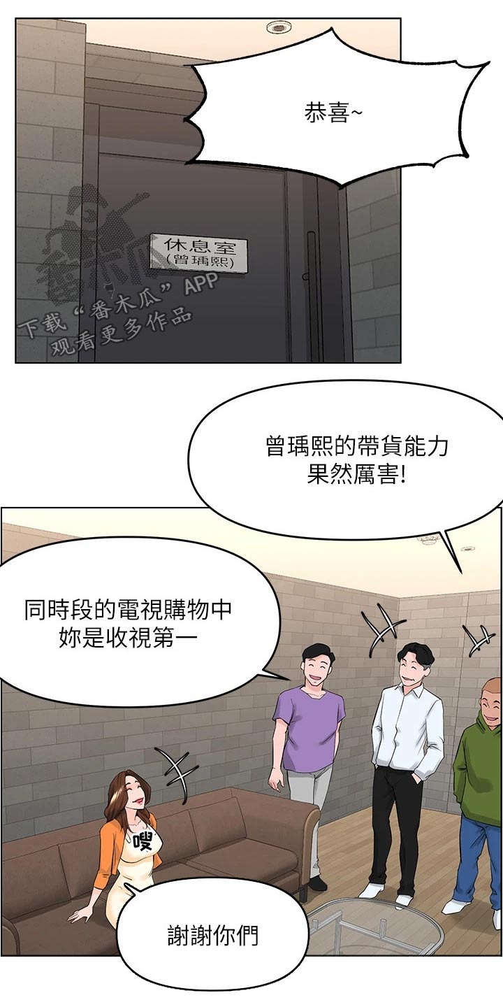 网红邻居漫画,第56章：是不是隐瞒我1图