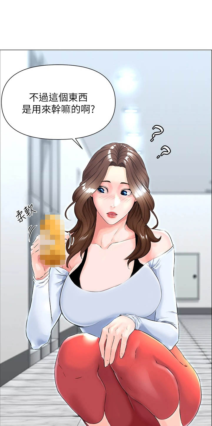 王虹霖漫画,第2章：尴尬的包裹2图