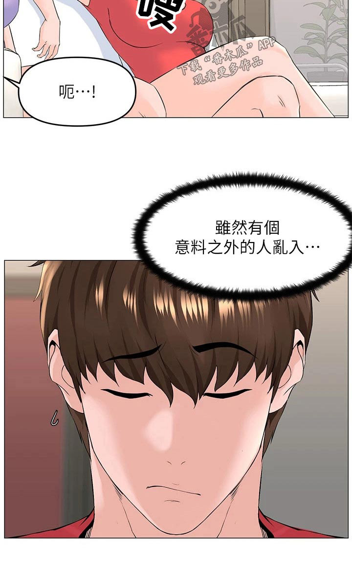 网站漫画,第84章：难熬1图