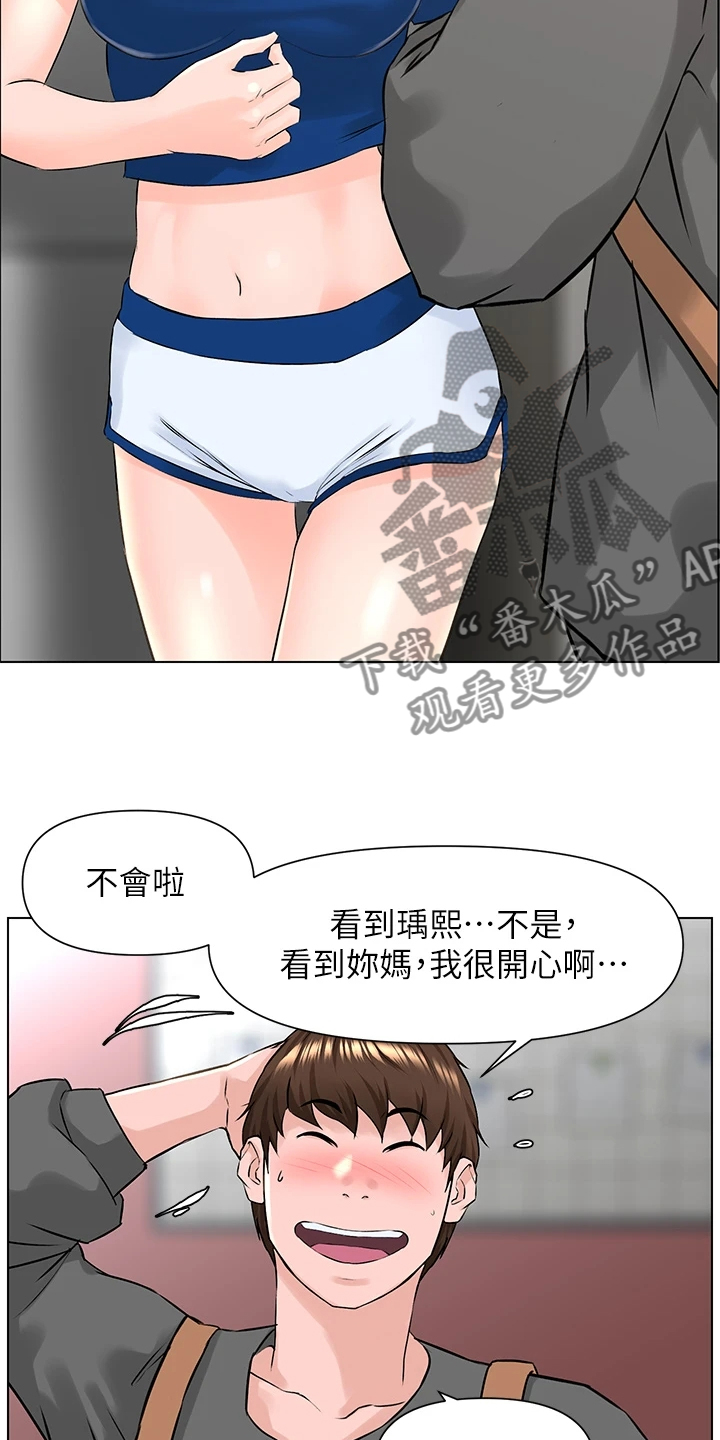 网名漫画,第29章：我们去房间2图