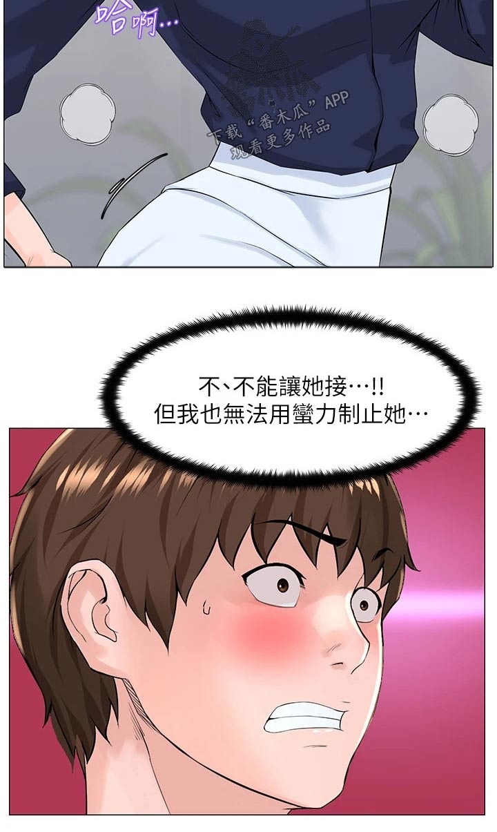 网红邻居在线阅读漫画,第91章：怎么回事2图