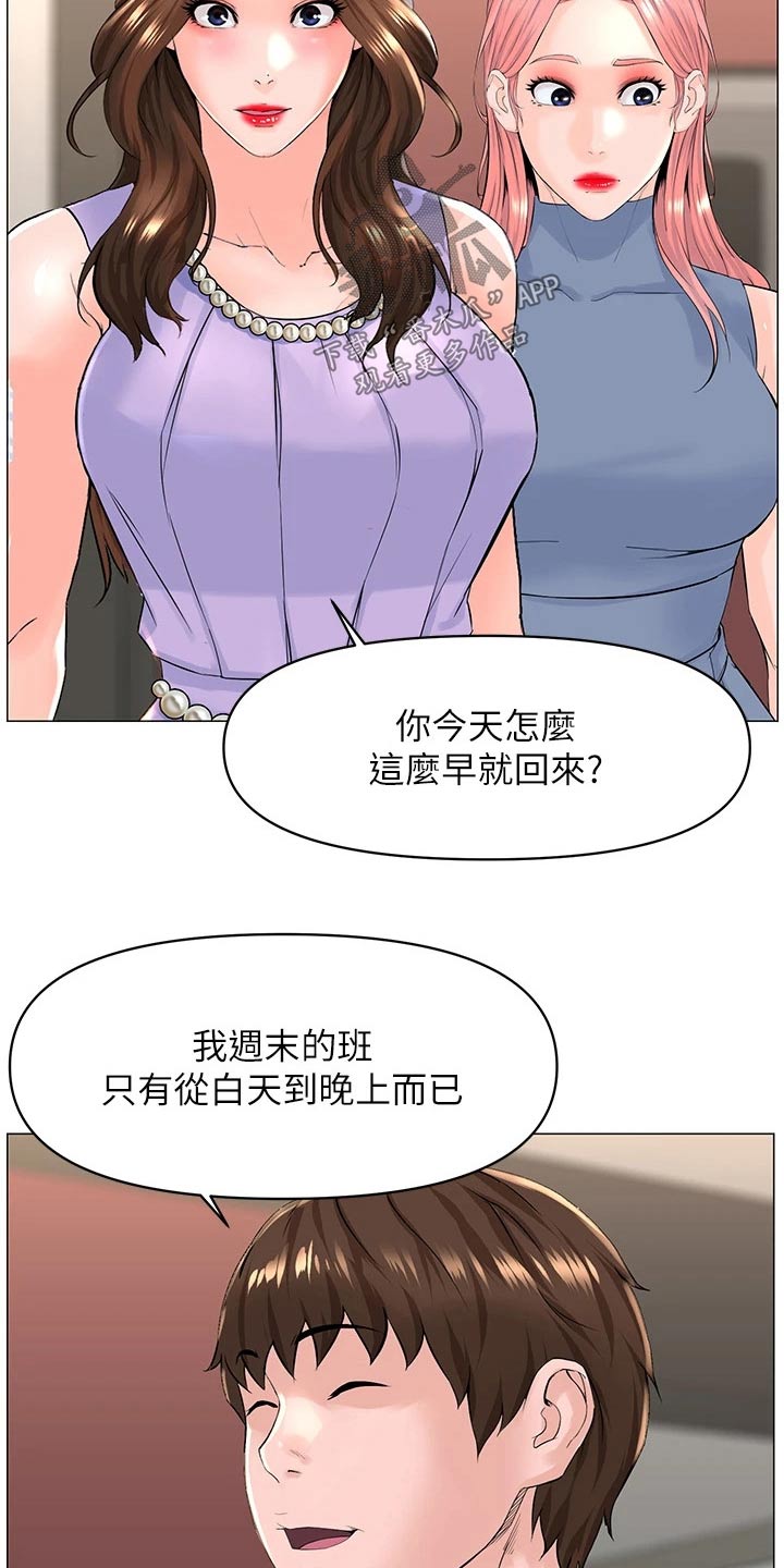 网易漫画,第89章：什么声音2图