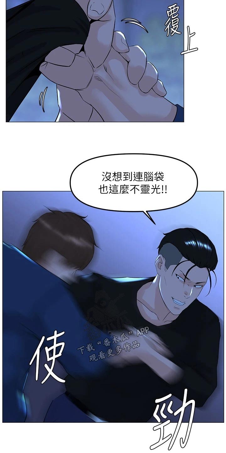 网红邻居视频漫画,第97章：大哥1图