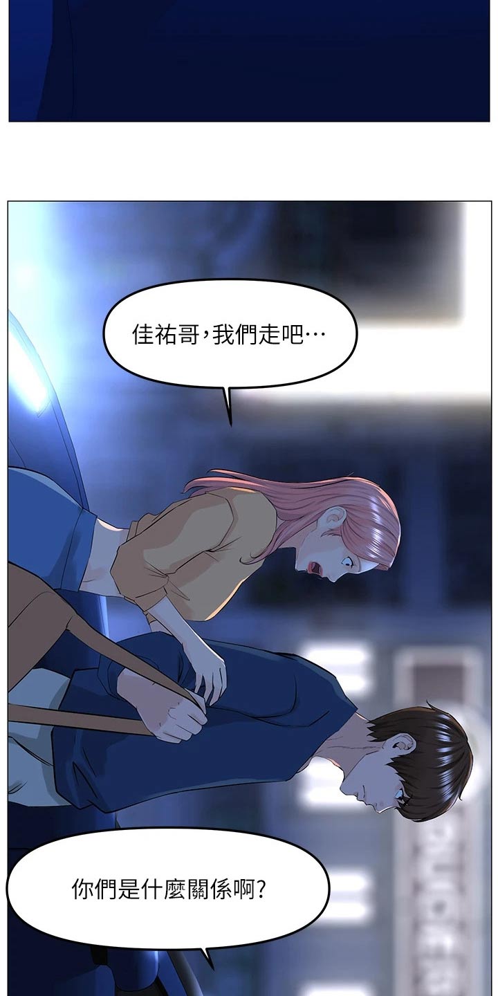 网红邻居免费阅读漫画,第96章：阻止2图