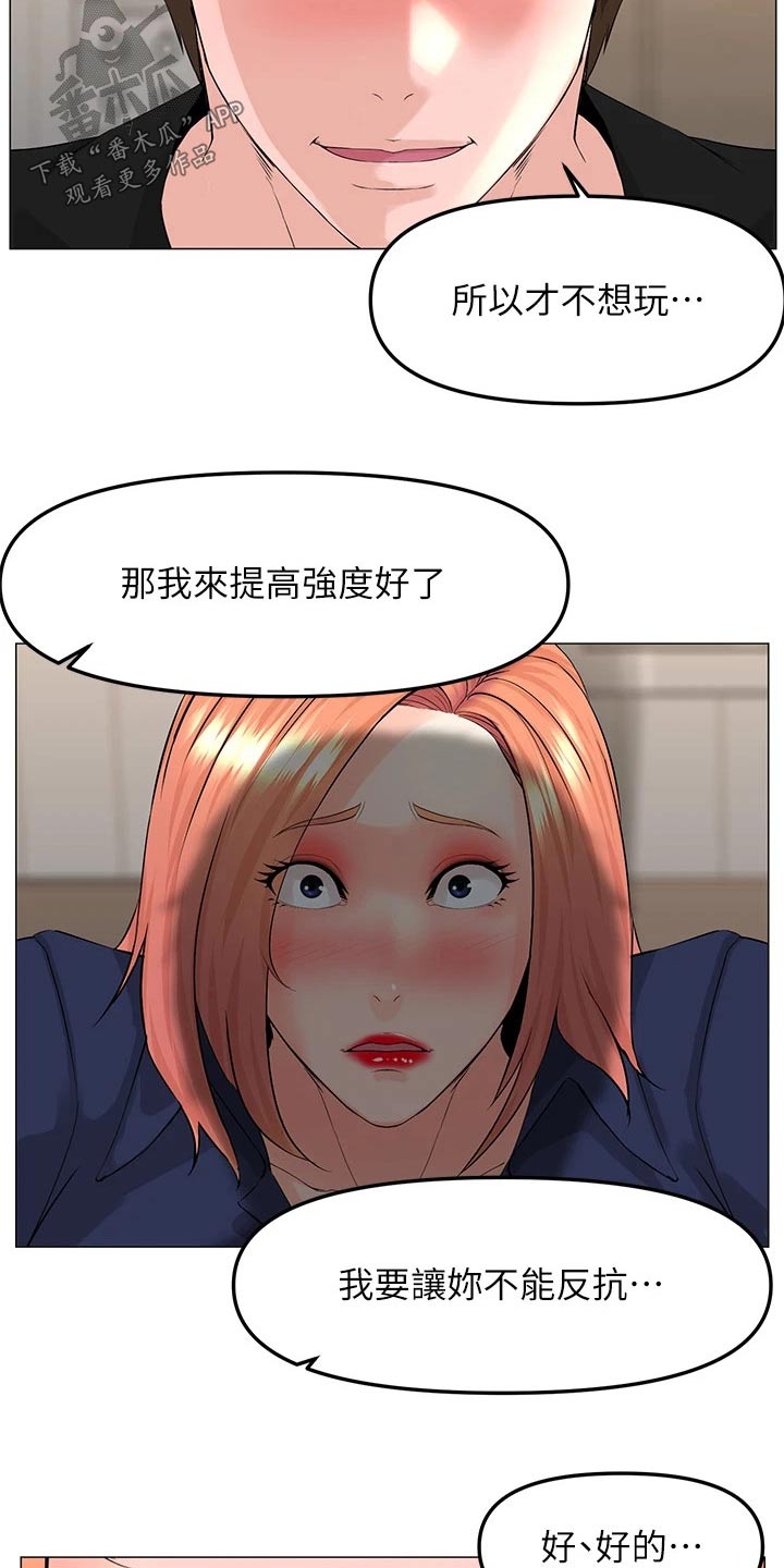 网名漫画,第93章：谁说的1图