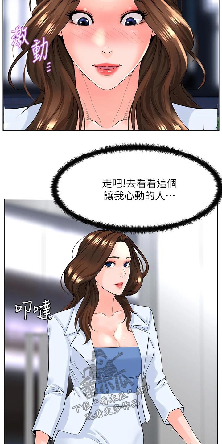 王红林漫画,第49章：犯错1图