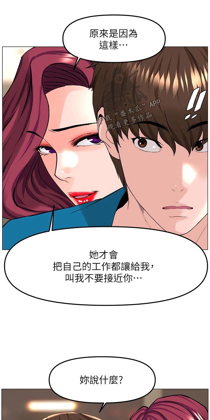 网易云漫画,第105章：交换1图