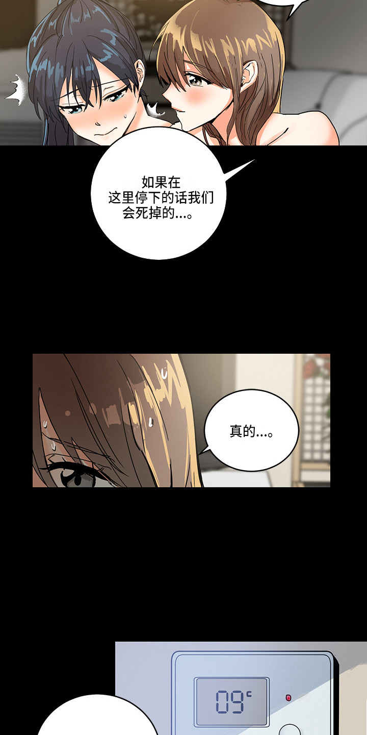 可回收包装材料漫画,第1章：生气2图