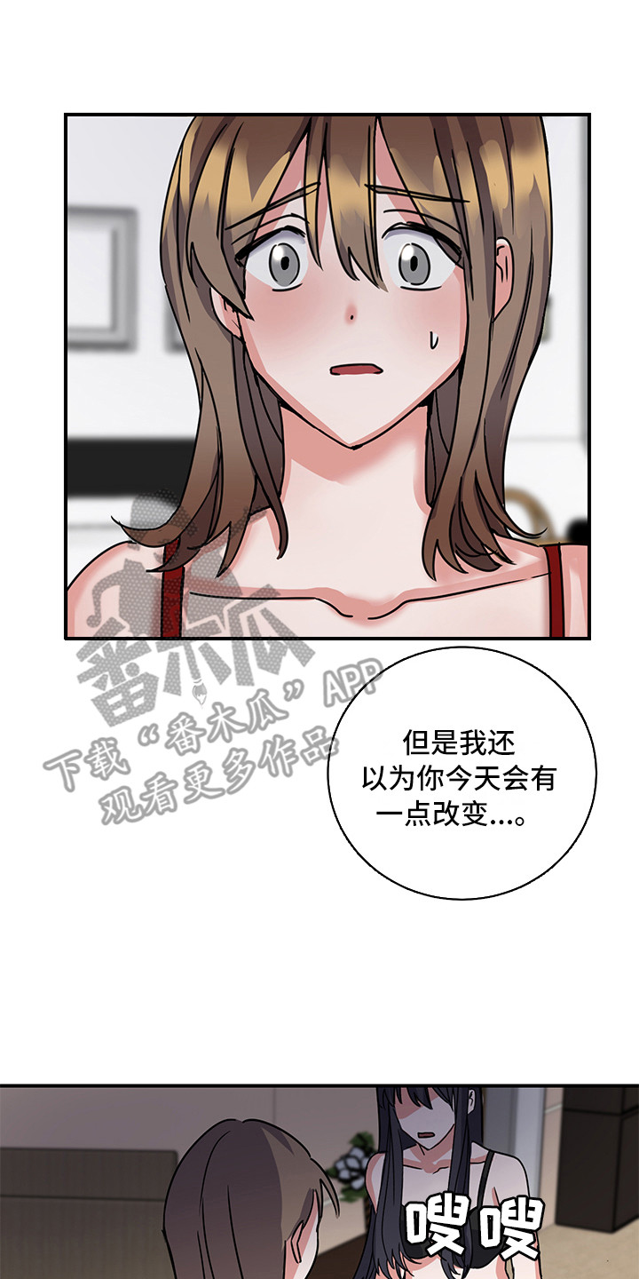 可回收的的英语漫画,第6章：不正常1图