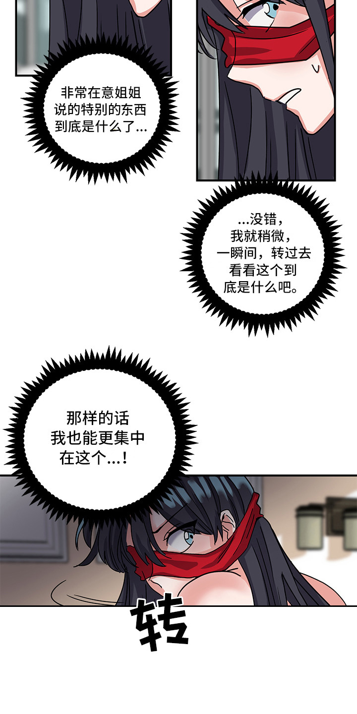 可回收的咖啡漫画,第5章：死性不改2图