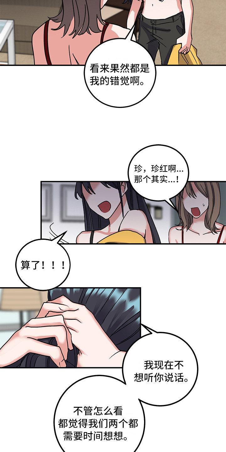 可回收的的英语漫画,第6章：不正常2图