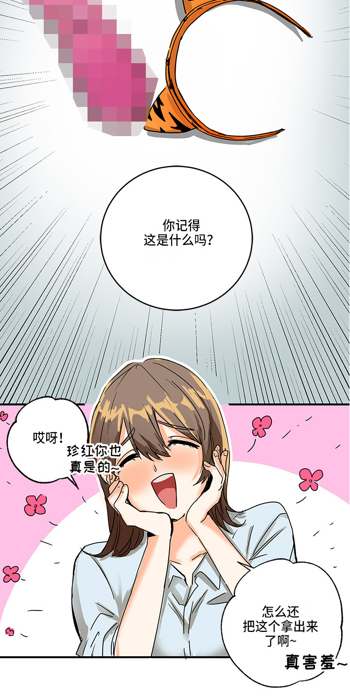 可回收的垃圾有多少种漫画,第1章：生气1图