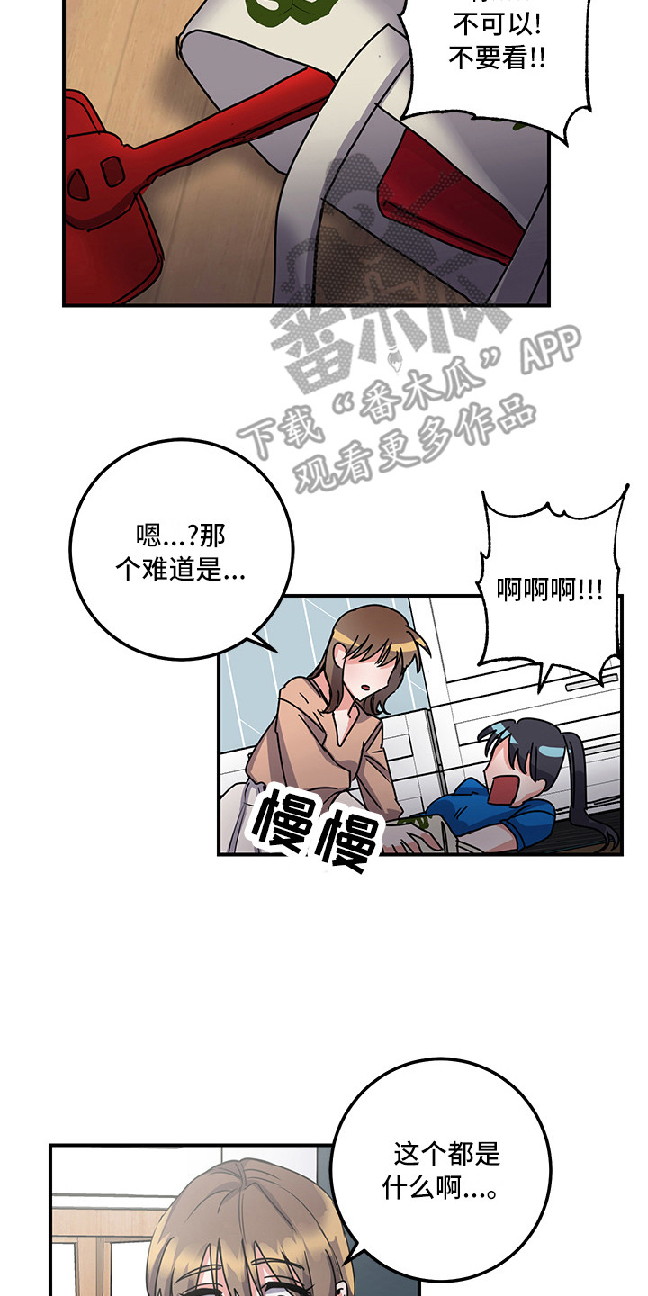 可回收的外卖打包盒高颜值漫画,第8章：和好了2图