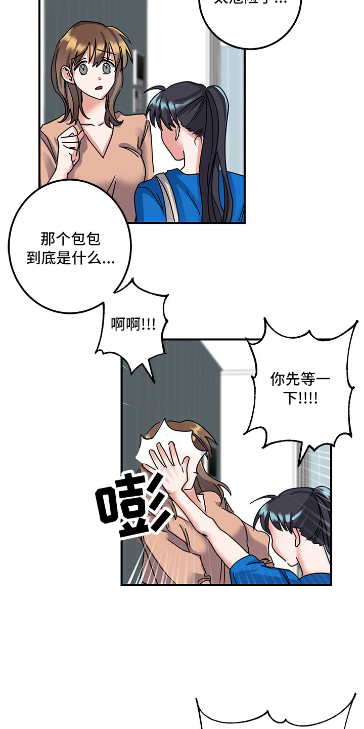 可回收物做的小手工漫画,第7章：理由2图