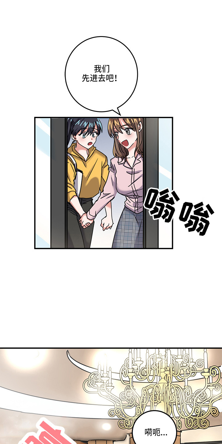 可回收的旧羽绒服去哪里了漫画,第3章：惊喜1图