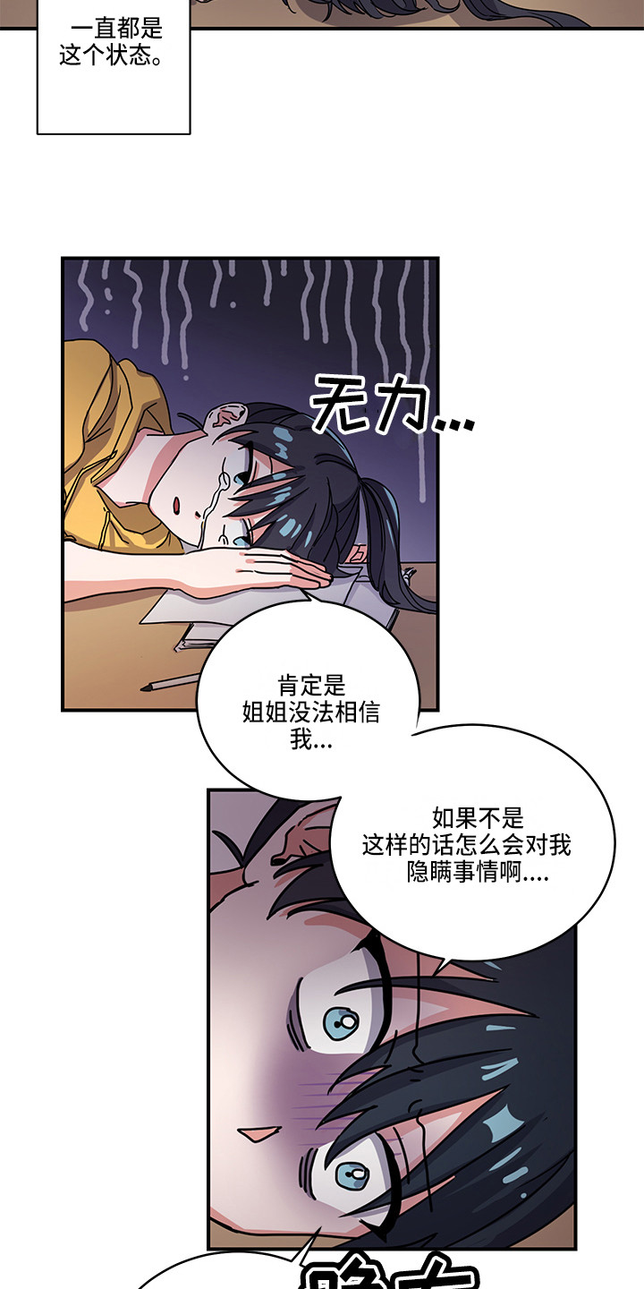 可回收的物品的英语漫画,第2章：状态不对1图