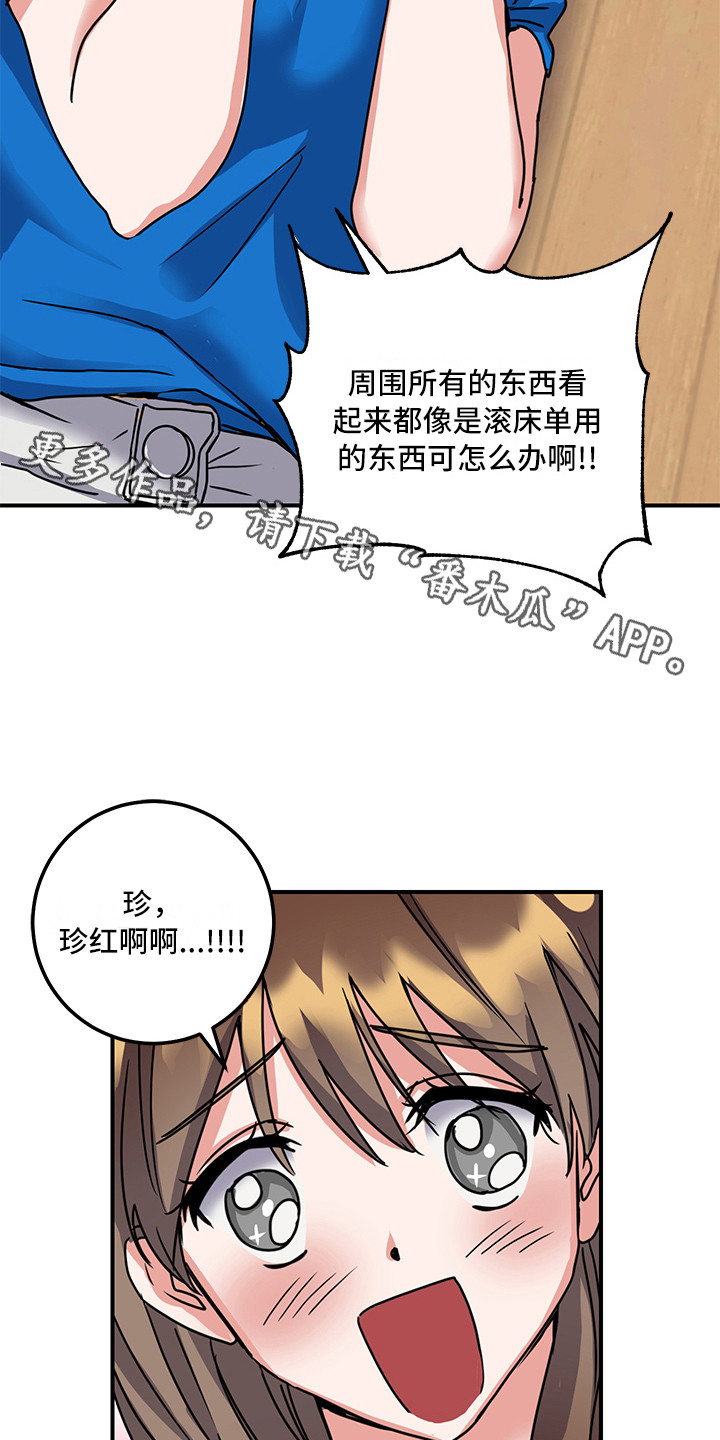 可回收的标志是什么颜色的漫画,第8章：和好了1图