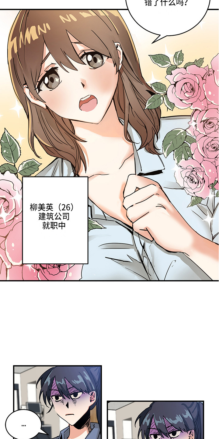 可回收包装材料漫画,第1章：生气1图