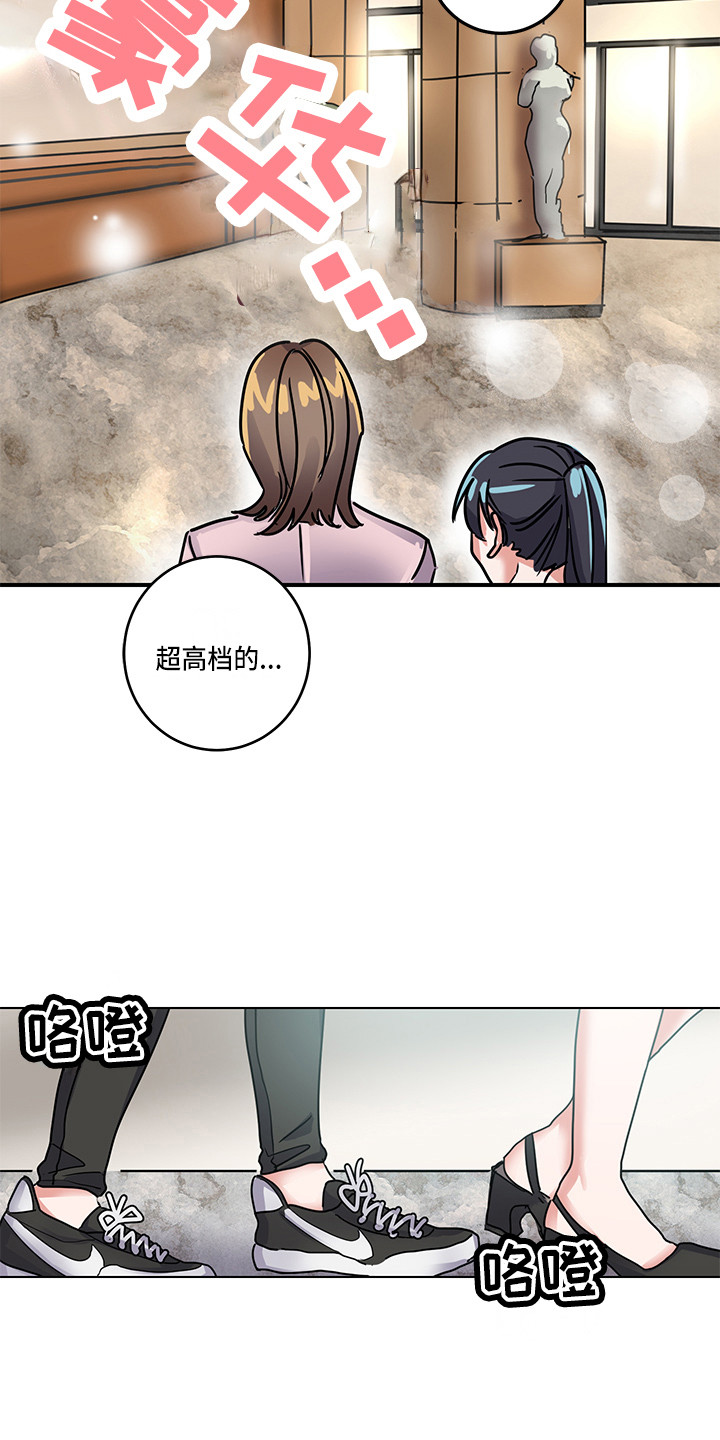 可回收的旧羽绒服去哪里了漫画,第3章：惊喜2图