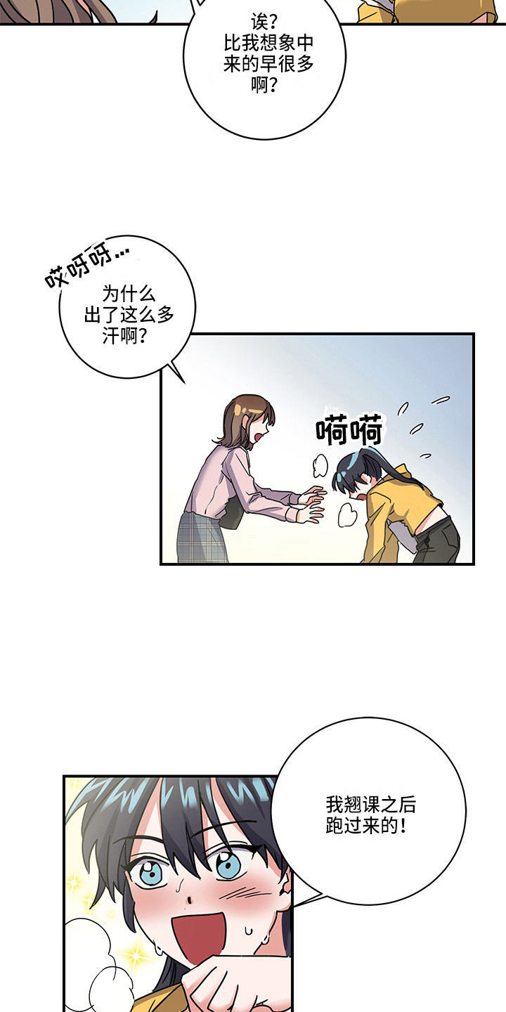 可回收的常见垃圾漫画,第3章：惊喜1图