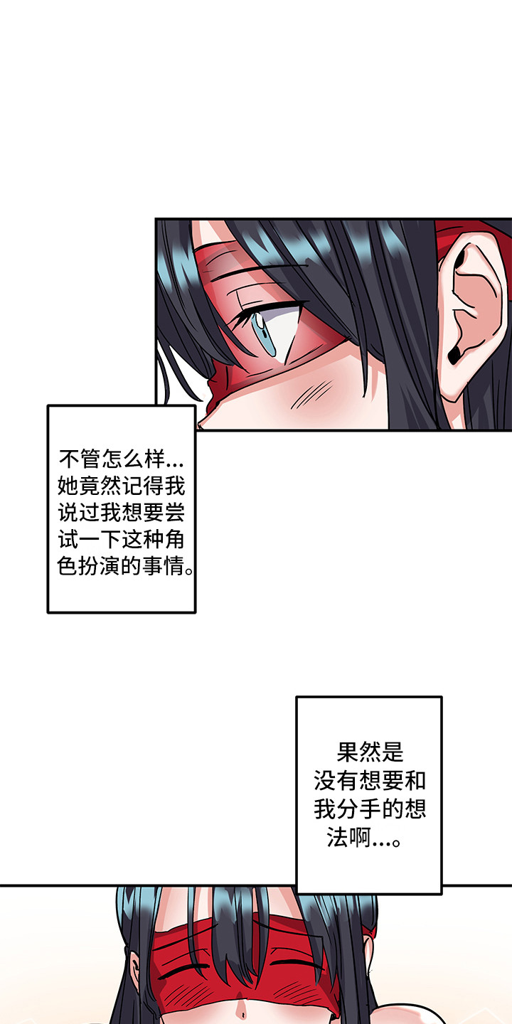 可回收的咖啡漫画,第5章：死性不改1图