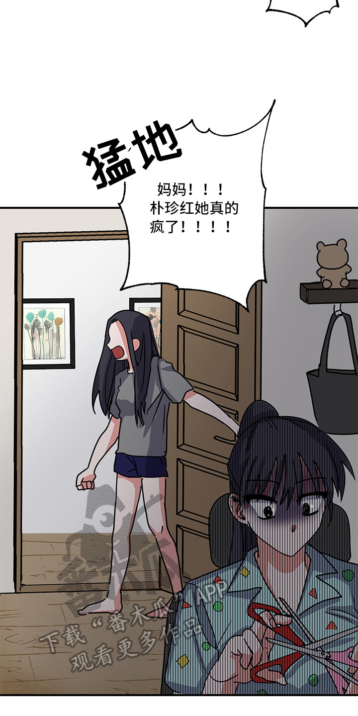 可回收包装材料漫画,第6章：不正常2图