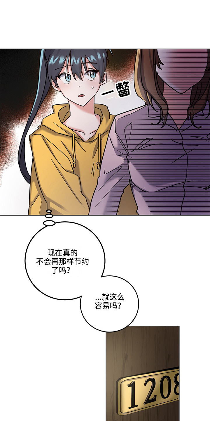 可回收的旧羽绒服去哪里了漫画,第3章：惊喜1图