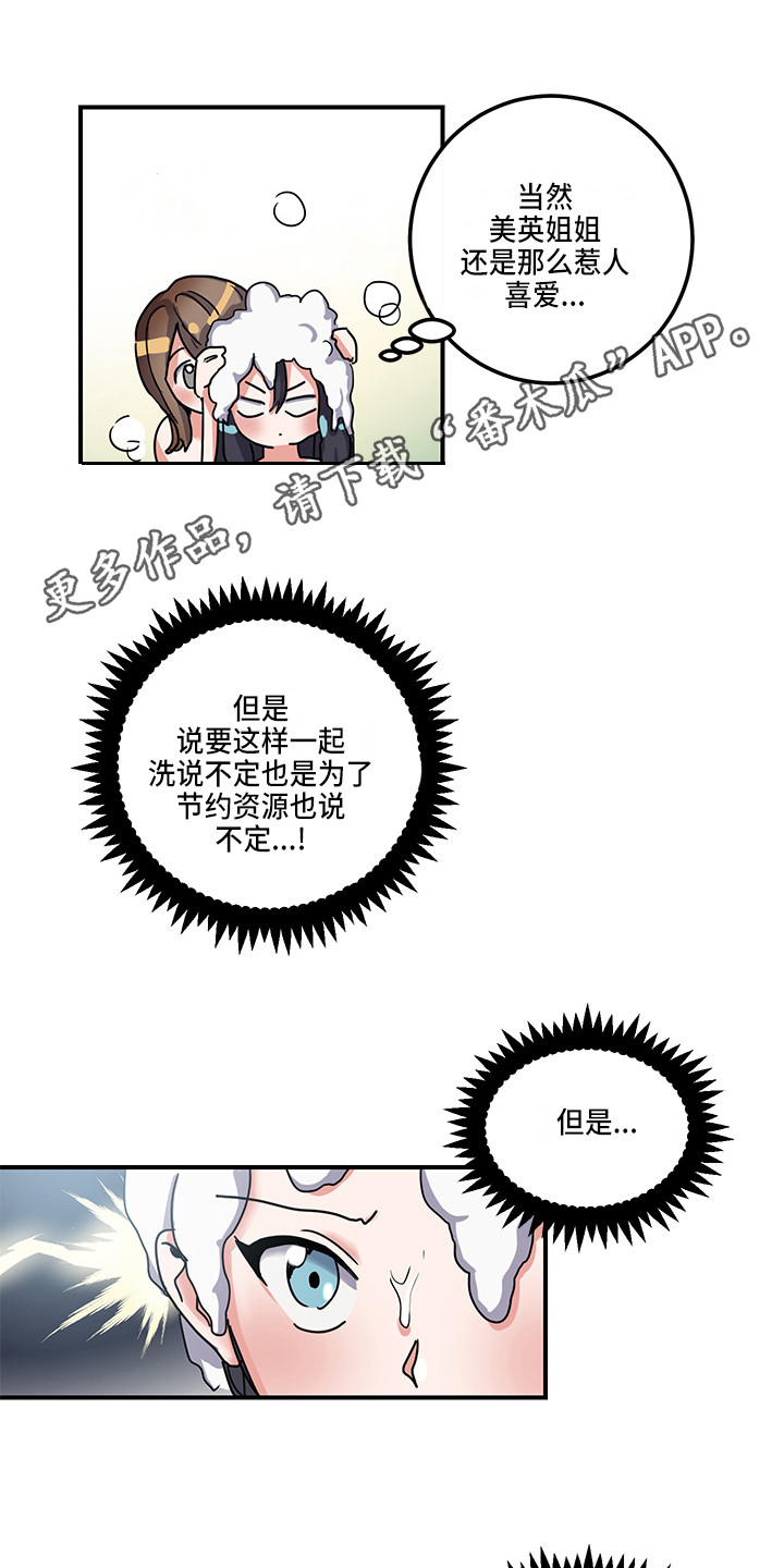 可回收的串珠漫画,第4章：角色扮演2图