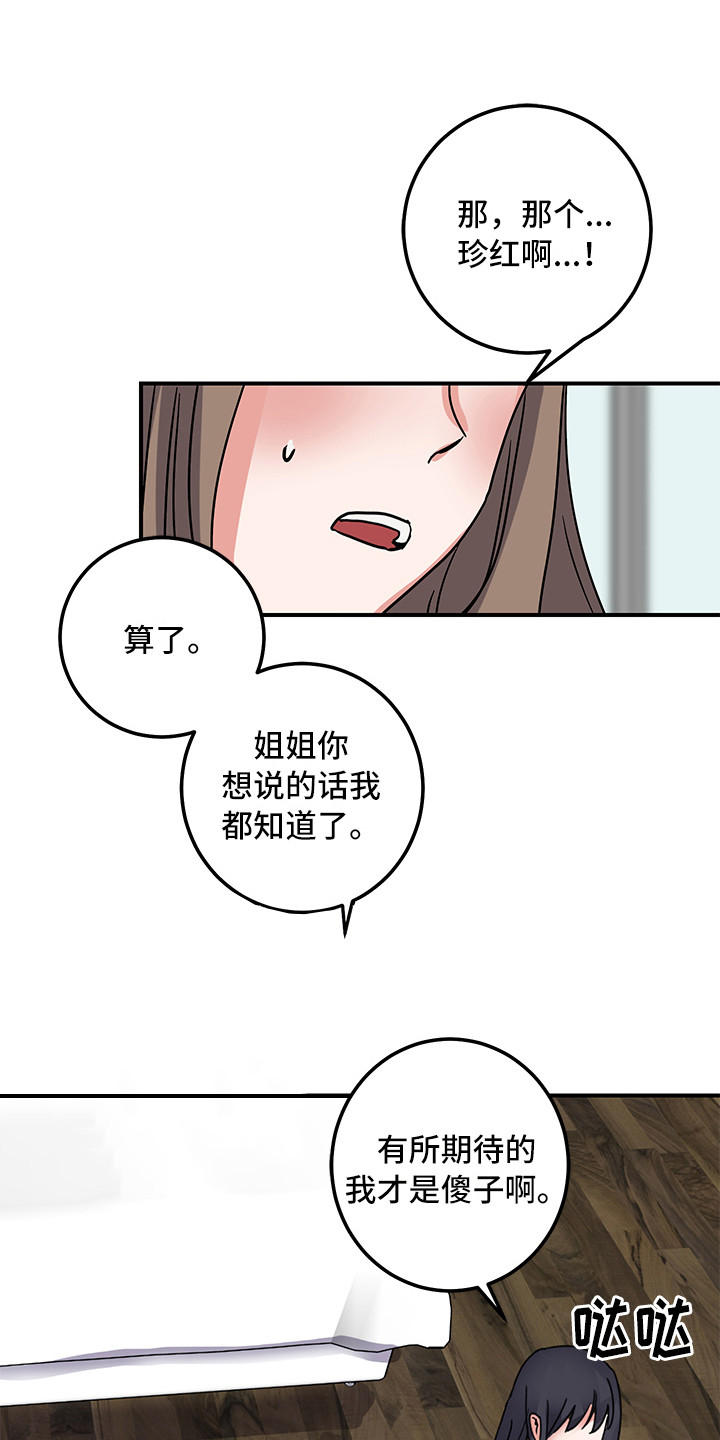 可回收物品小制作漫画,第6章：不正常1图