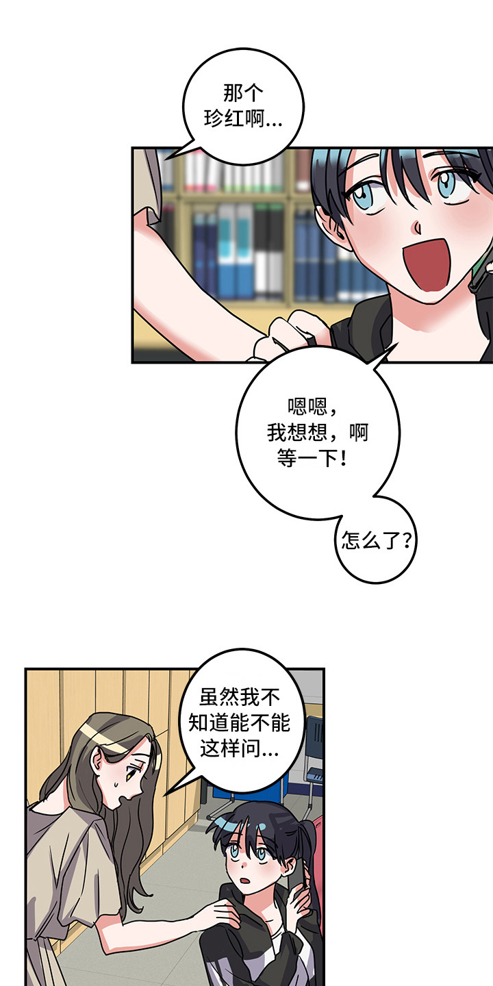 可回收的鞋子怎么回收漫画,第7章：理由1图