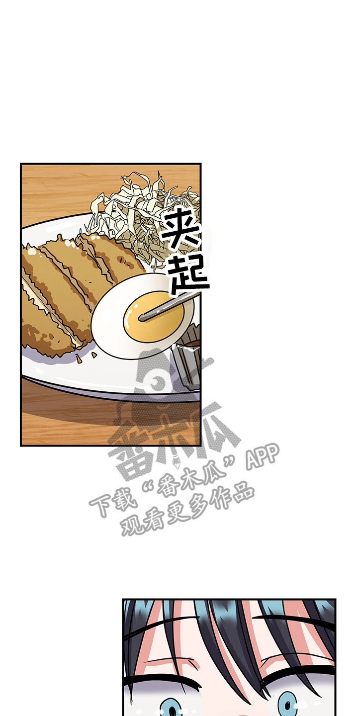 可回收包装材料漫画,第6章：不正常1图