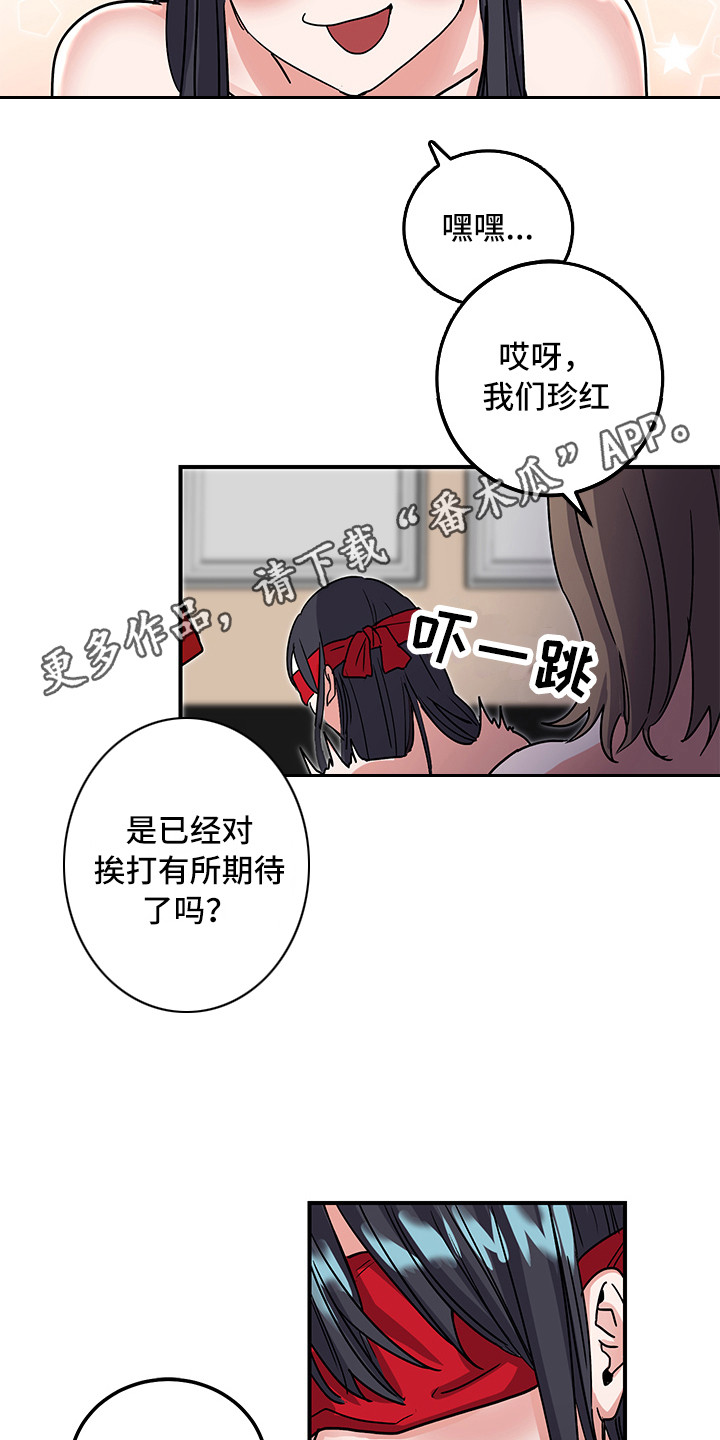 可回收的咖啡漫画,第5章：死性不改2图